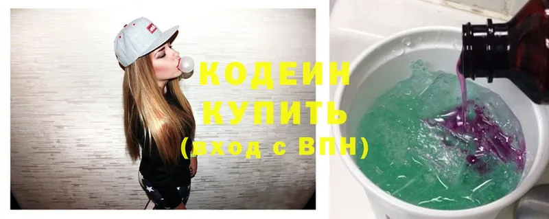 Кодеин Purple Drank  Заполярный 