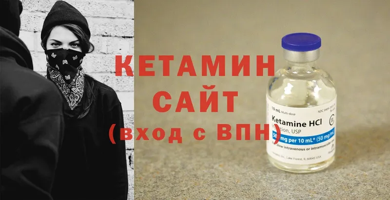 КЕТАМИН ketamine  Заполярный 